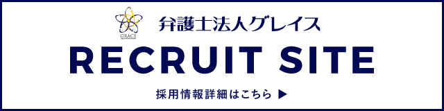 採用情報詳細はこちら