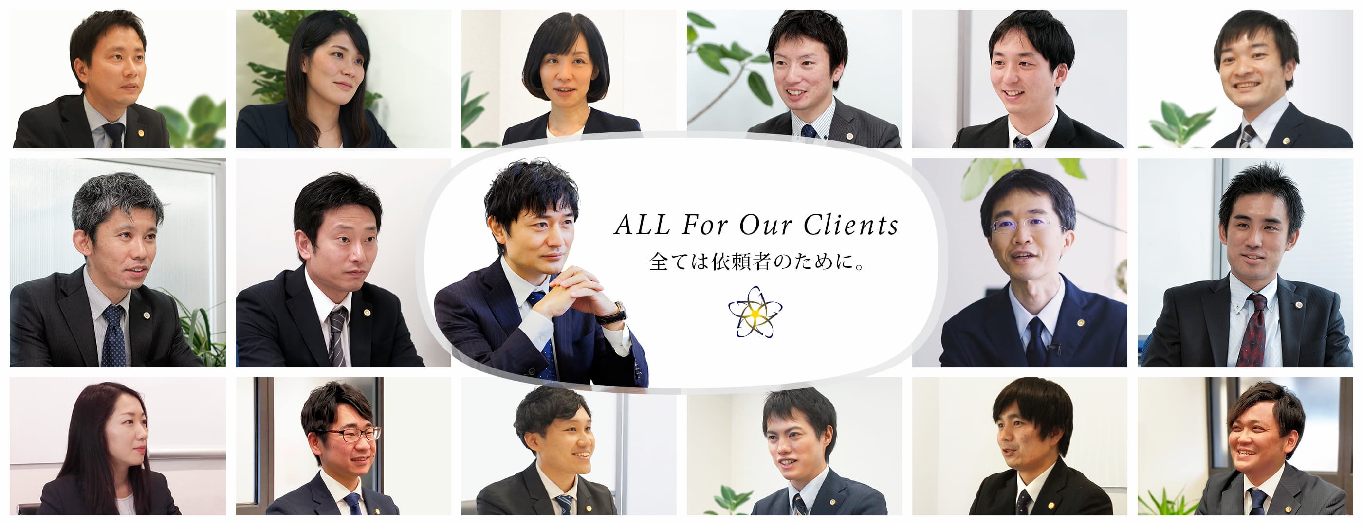 弁護士法人グレイスの弁護士集合写真