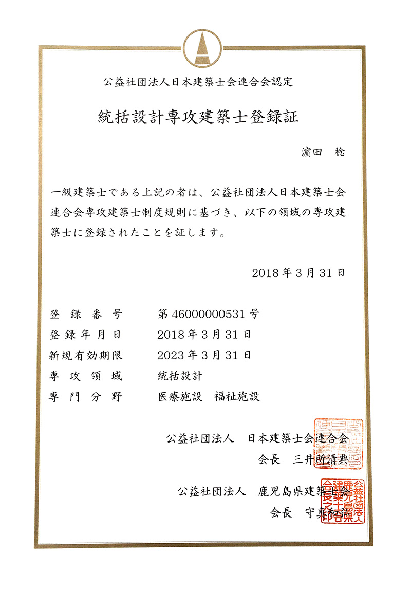 株式会社 大匠設計