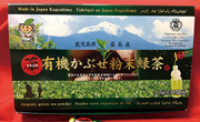 ヘンタ製茶 有限会社