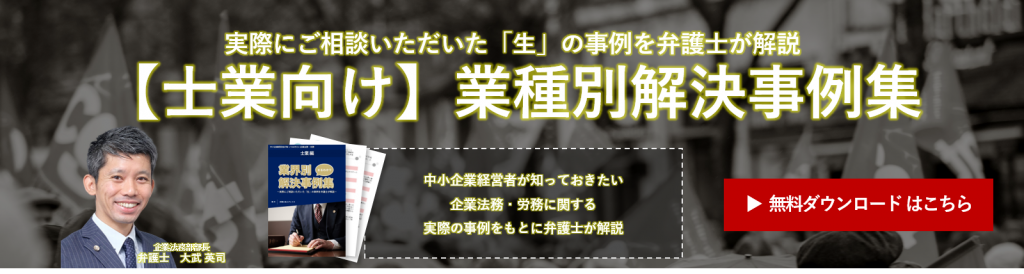 【士業向け】業種別解決事例