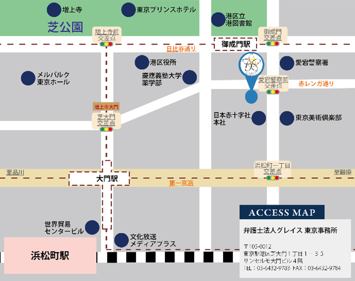 東京事務所移転のご案内