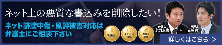 ネット誹謗中傷・風評被害対応は弁護士にご相談下さい