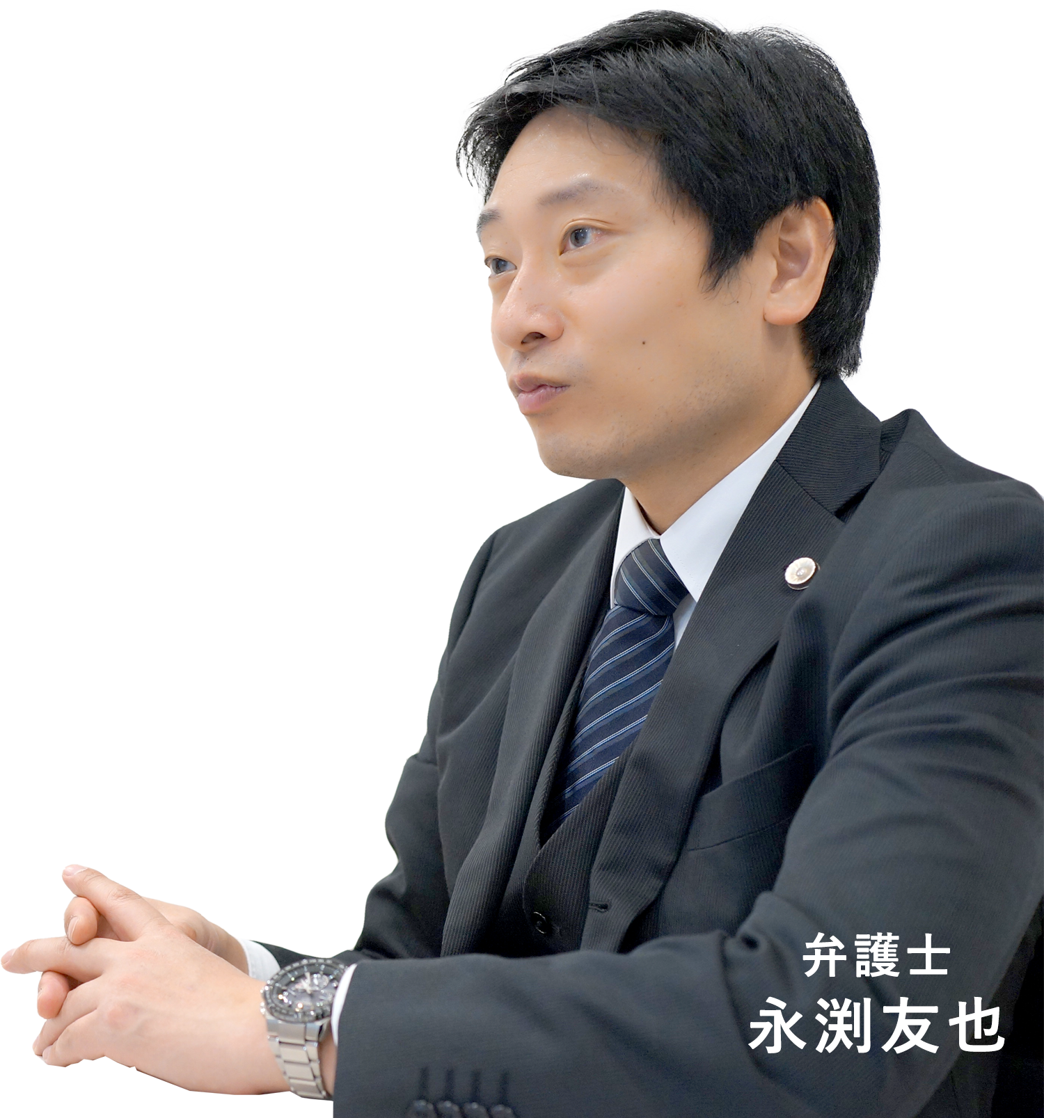 弁護士 永渕友也