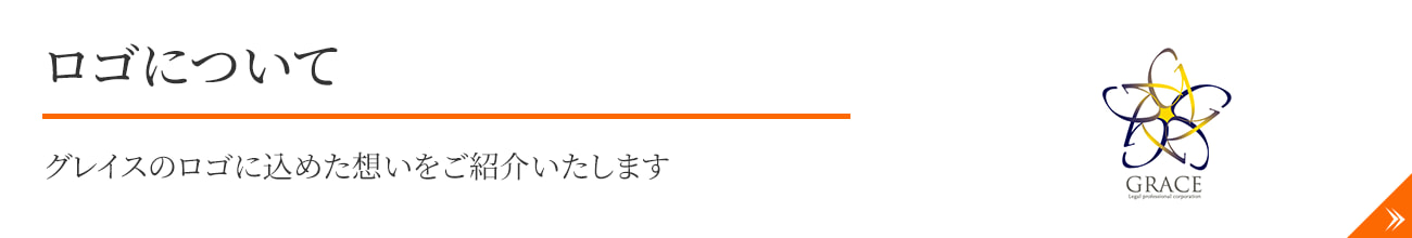 ロゴについて