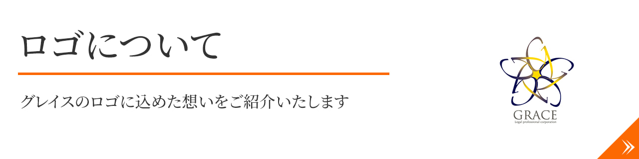 ロゴについて