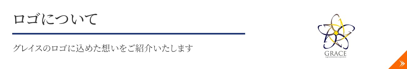 ロゴについて